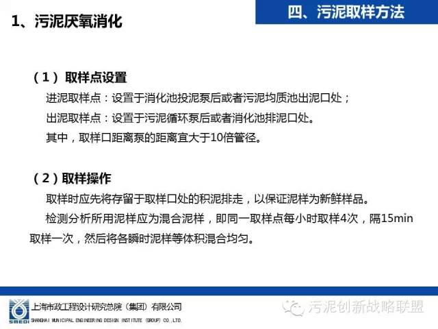 污泥稳定化的“硬标尺” 解读《城镇污水处理厂污泥处理 稳定标准》